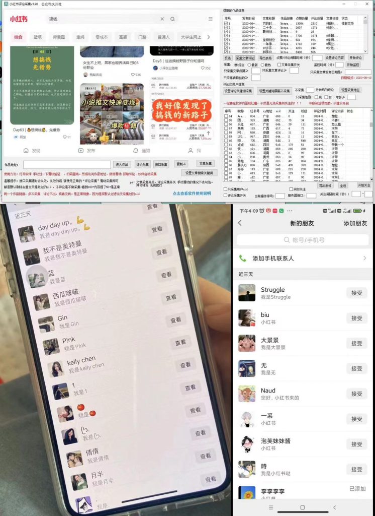 加强版红薯一键留痕无限曝光引流协议-超级阿童木