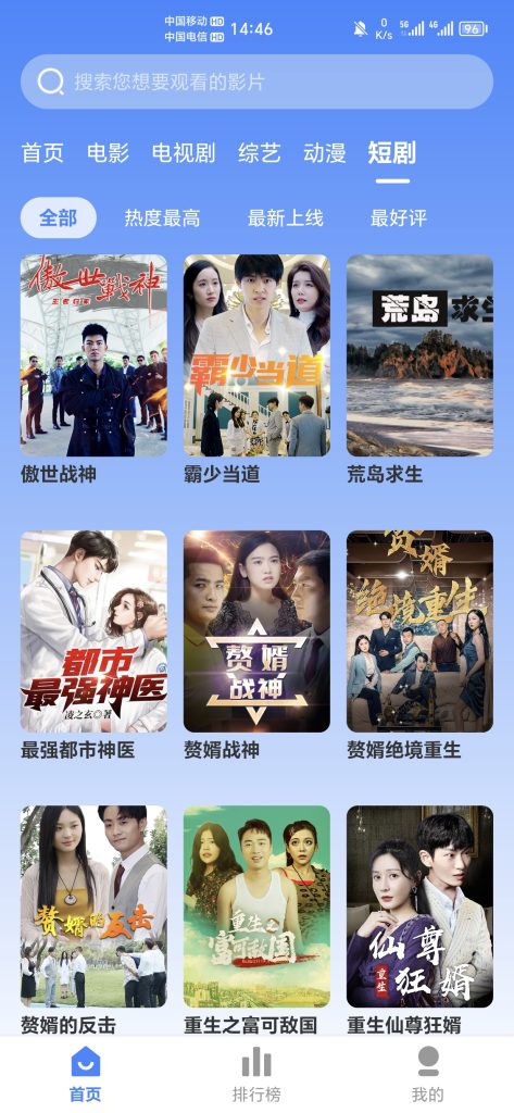 企鹅影视V3.1.22纯净无广告版-超级阿童木