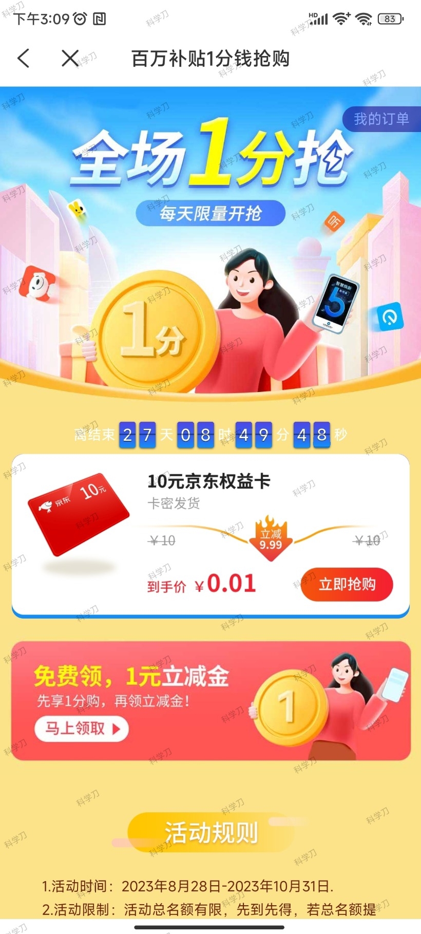 蜂助手APP 10元E卡-超级阿童木