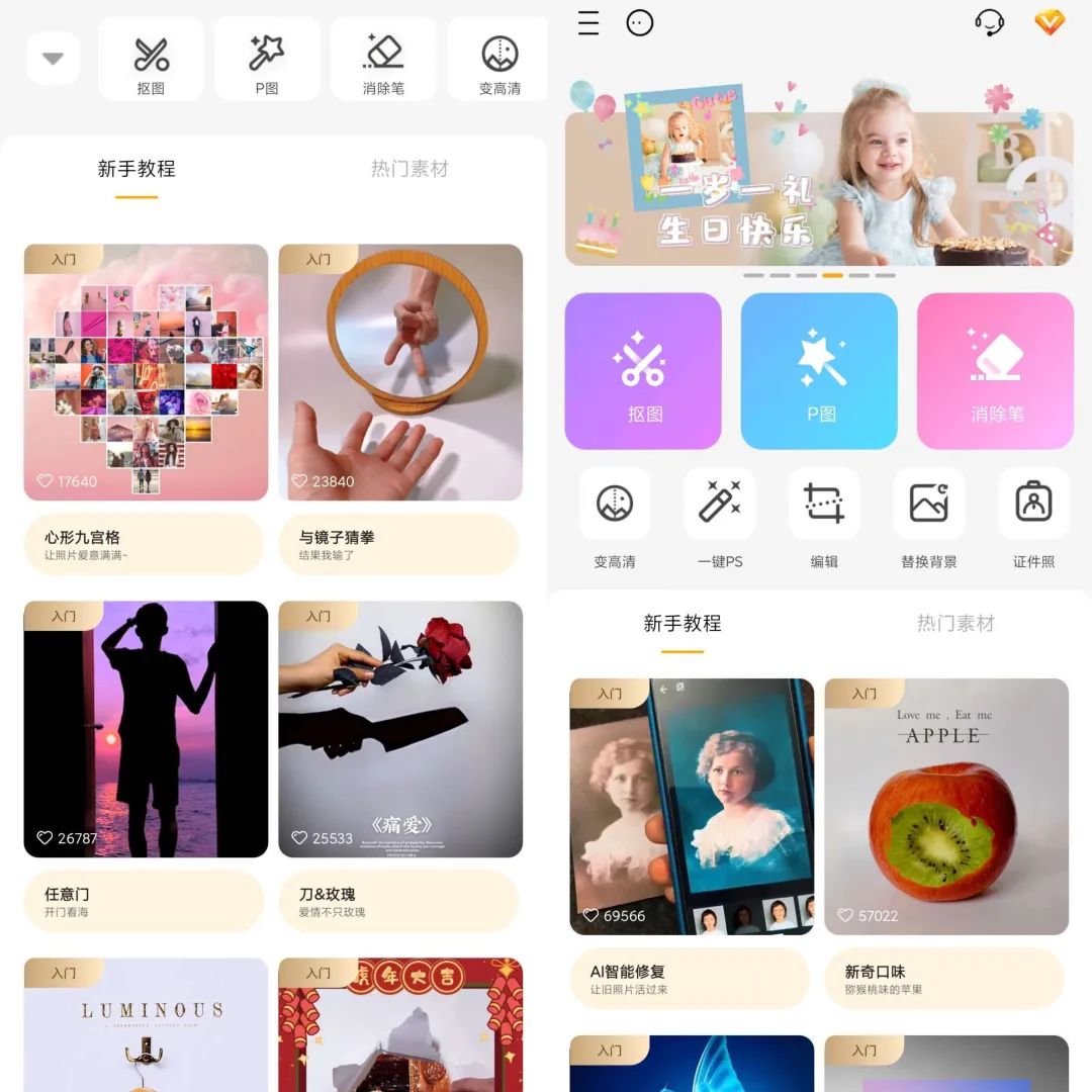 大神P图v6.5.8.0解锁VIP版-超级阿童木