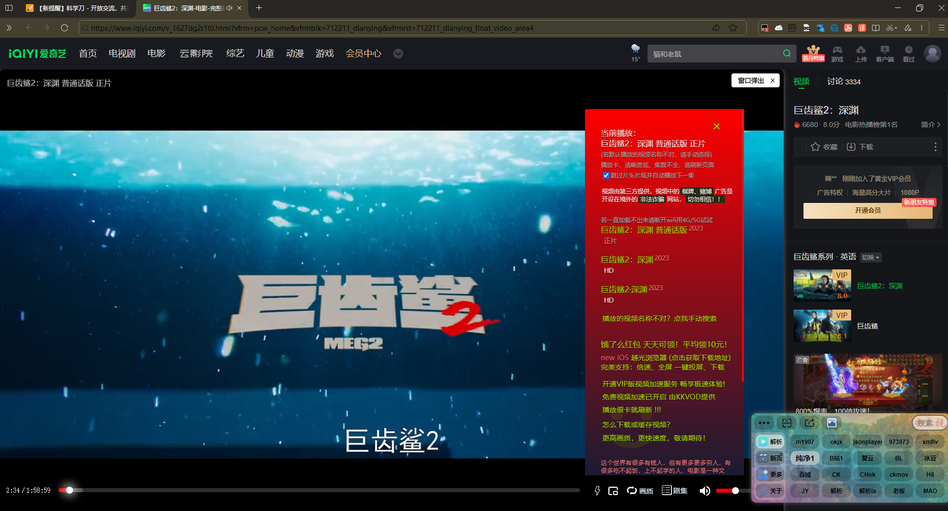 安乐视 全网VIP蓝光视频解析脚本 免登录付费影视免费看-超级阿童木