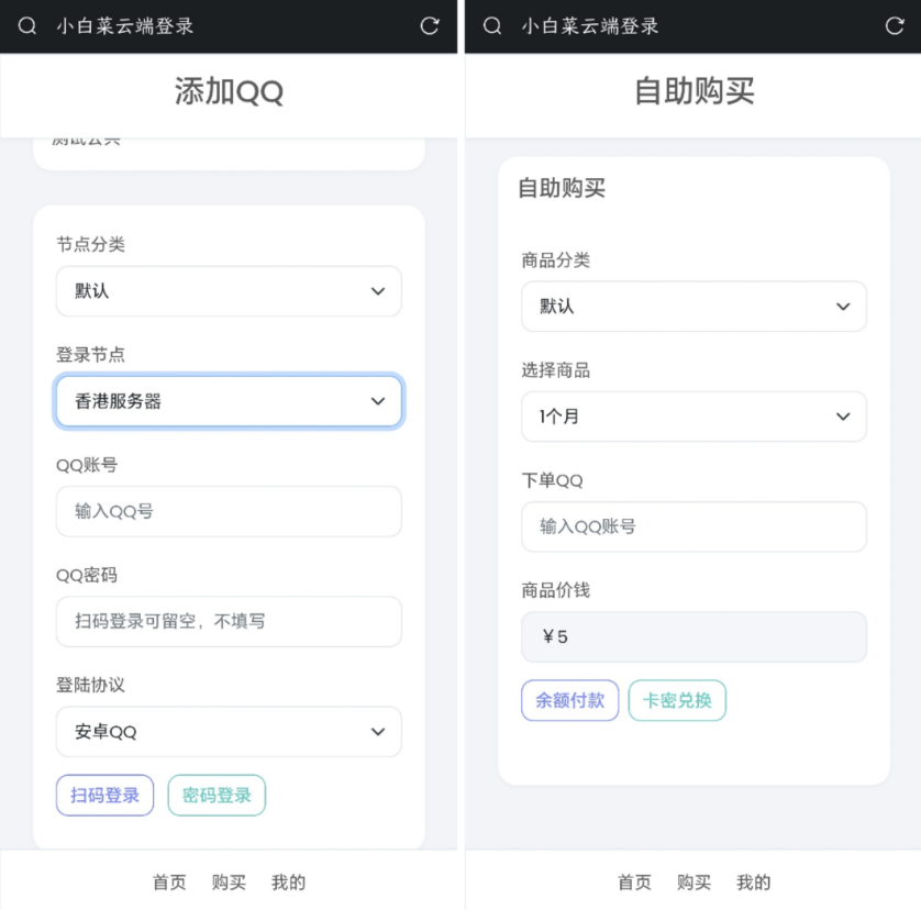 QQ云端机器人登录系统php源码开心版-超级阿童木