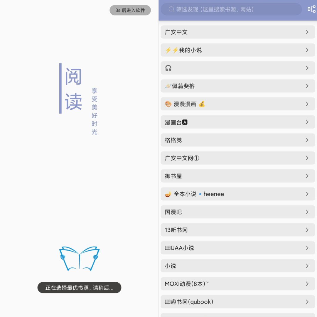 墨书阁v3.2.1纯净版_自带书源-超级阿童木