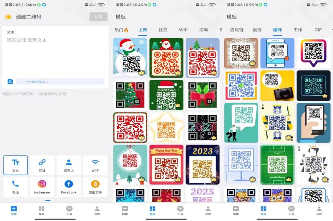 二维码美化生成器Pro_1.01.71.0109解锁会员版-超级阿童木