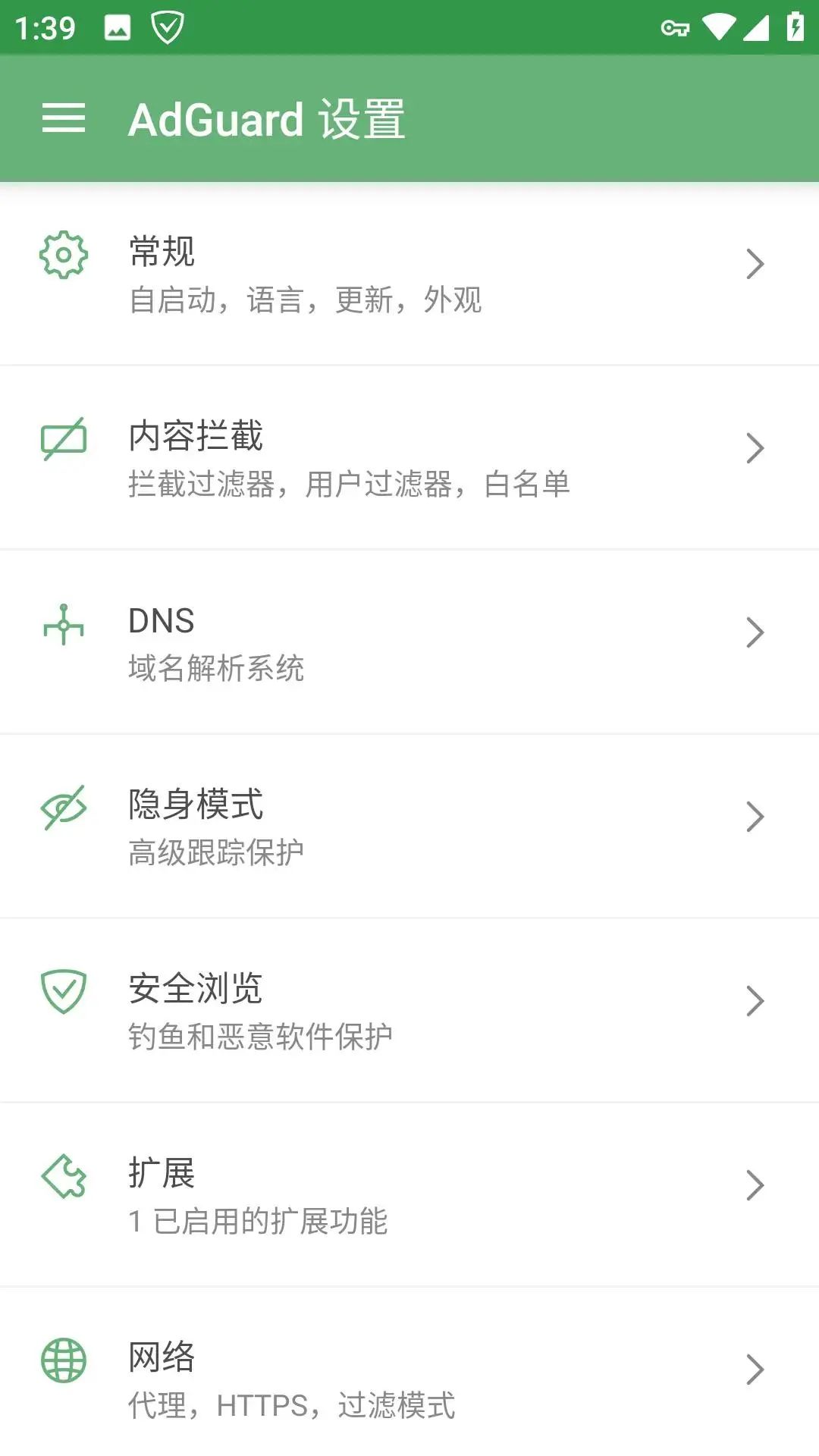 安卓AdGuard广告拦截v4.4.79高级版-超级阿童木