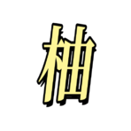 超级阿童木的头像-超级阿童木
